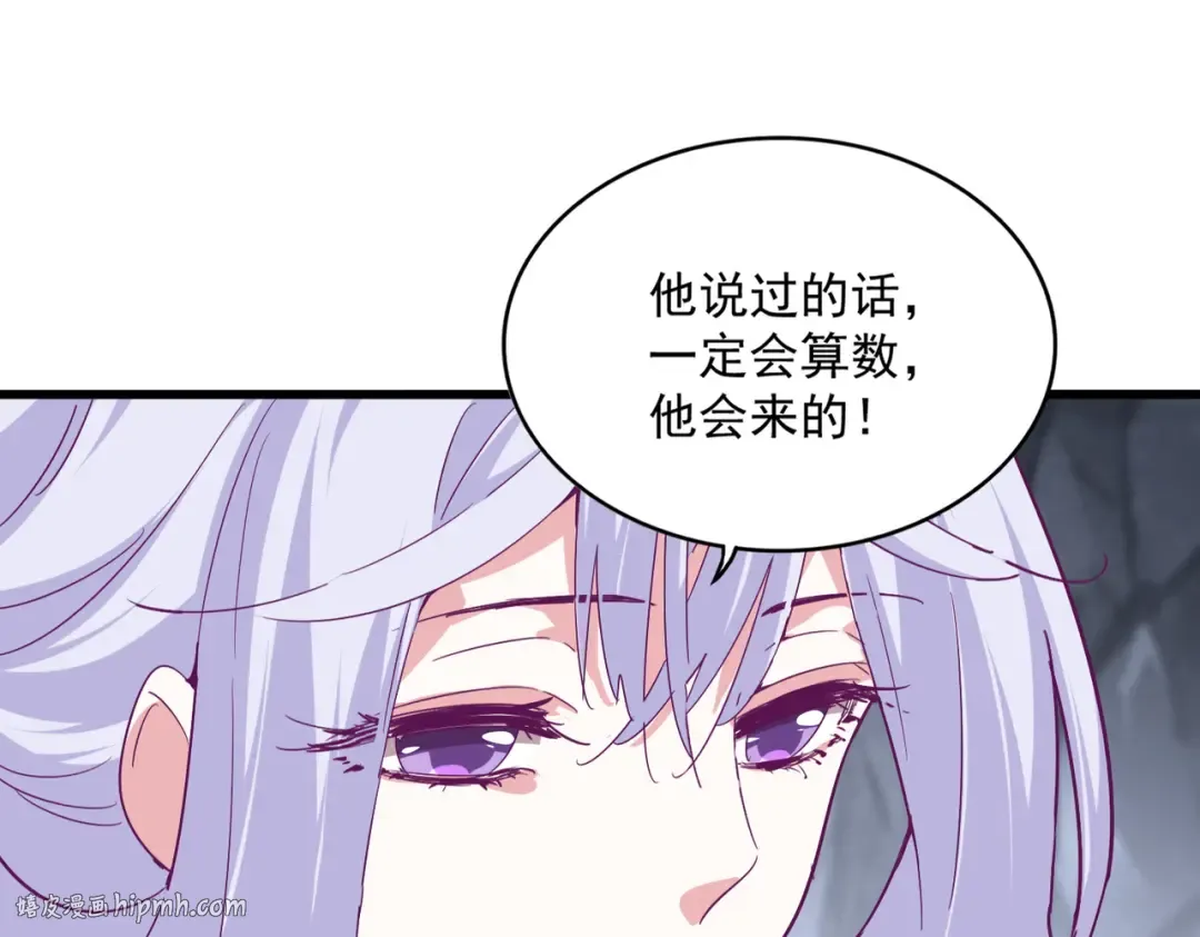 第643话 阴阳和合火 第16页