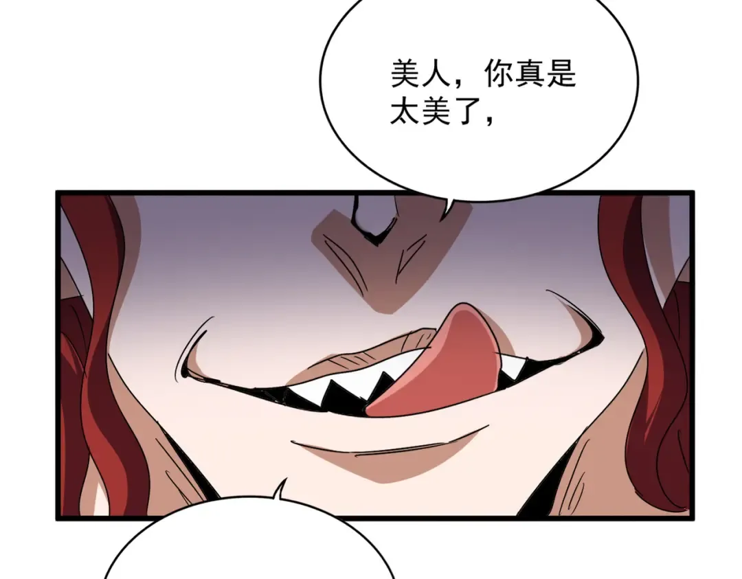 第643话 阴阳和合火 第19页