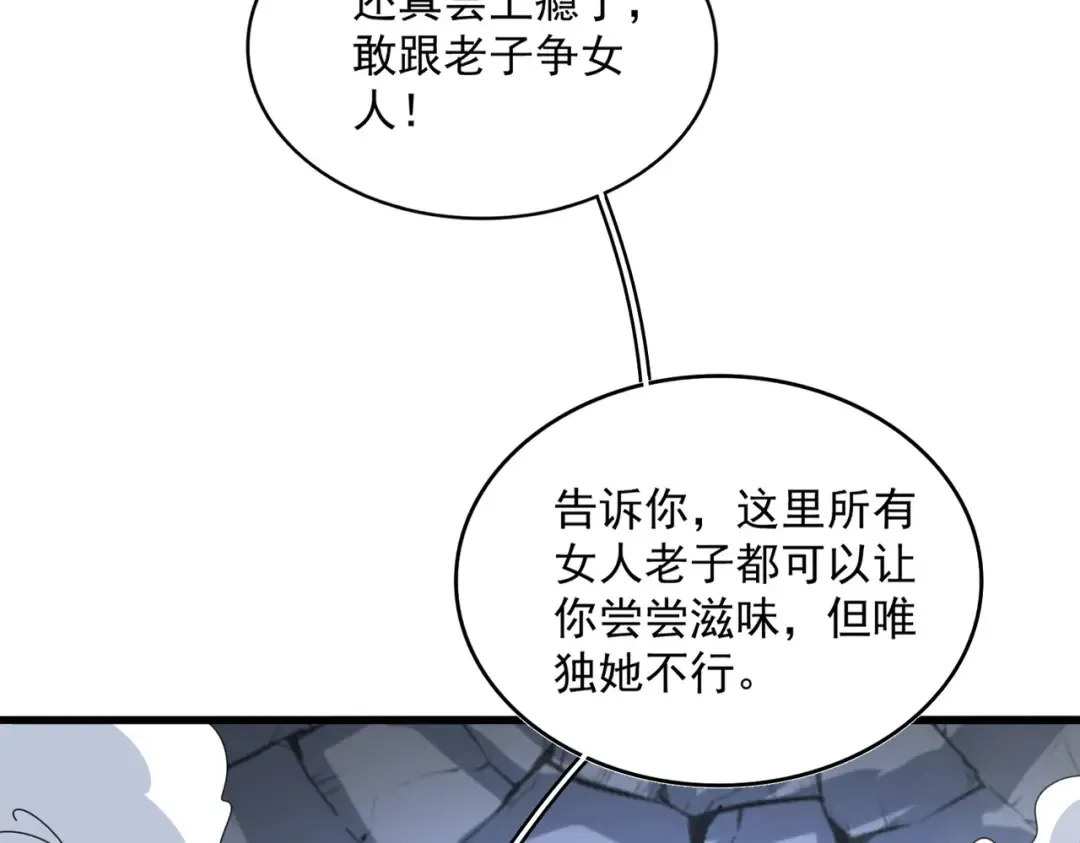 第643话 阴阳和合火 第28页