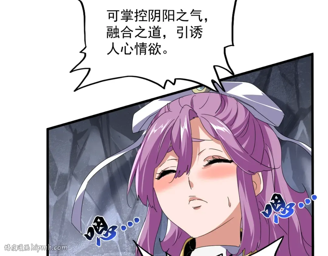 第643话 阴阳和合火 第40页