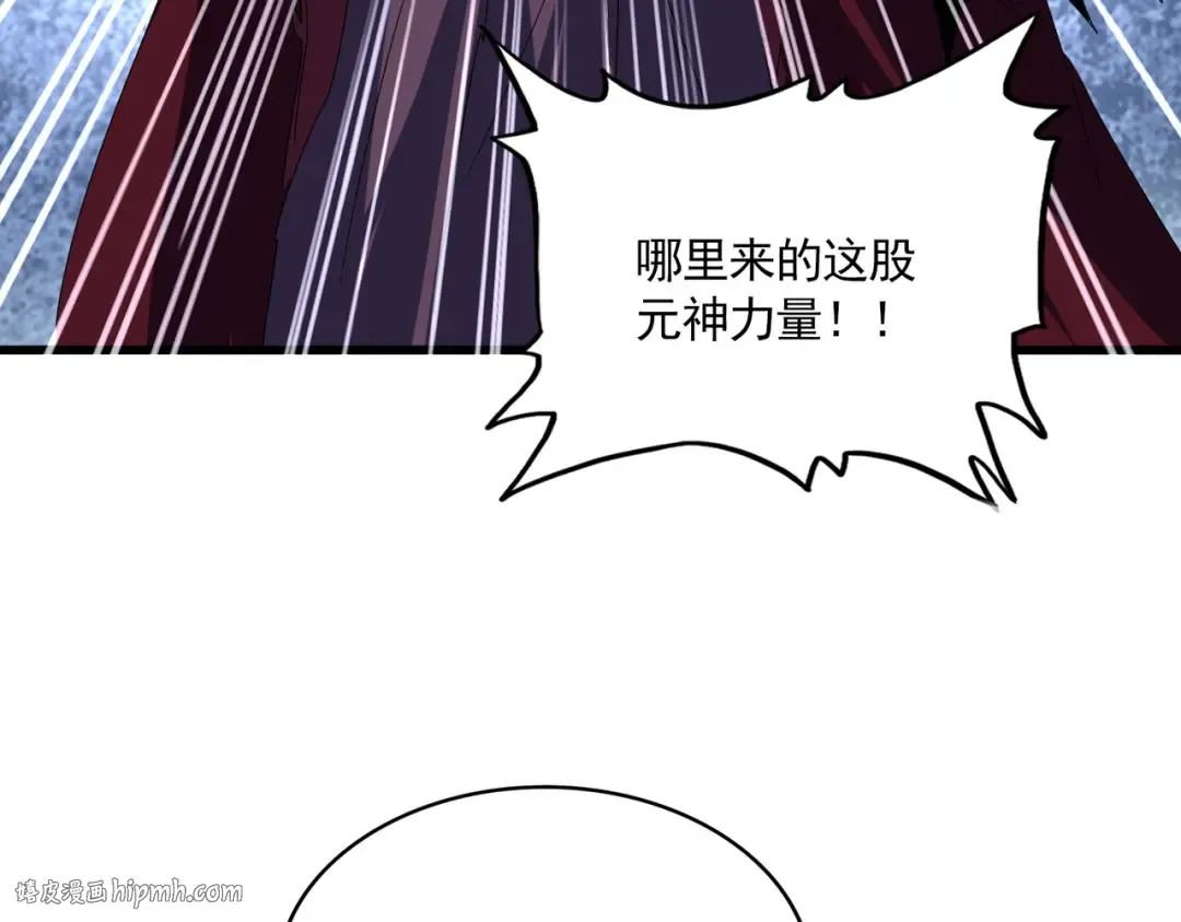 第643话 阴阳和合火 第72页