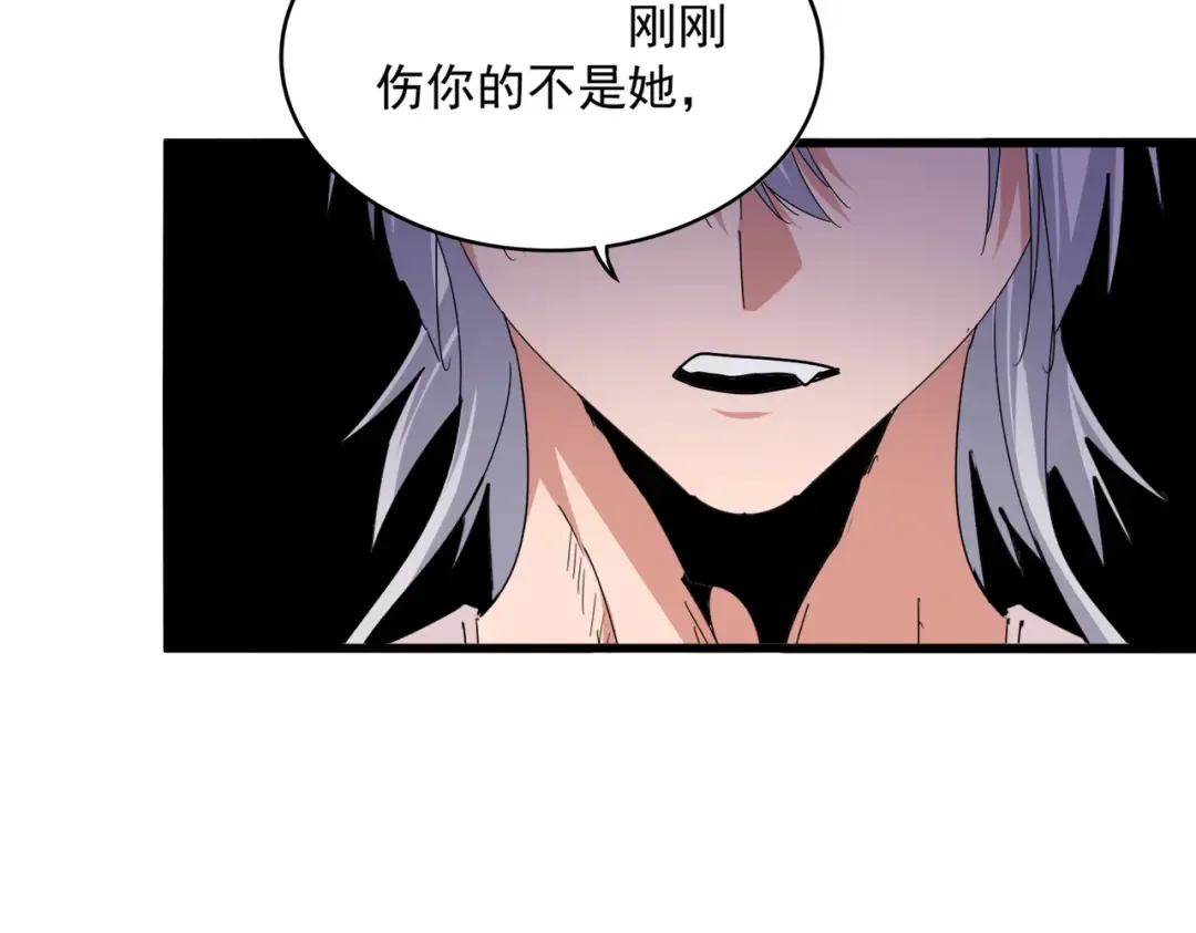 第643话 阴阳和合火 第73页