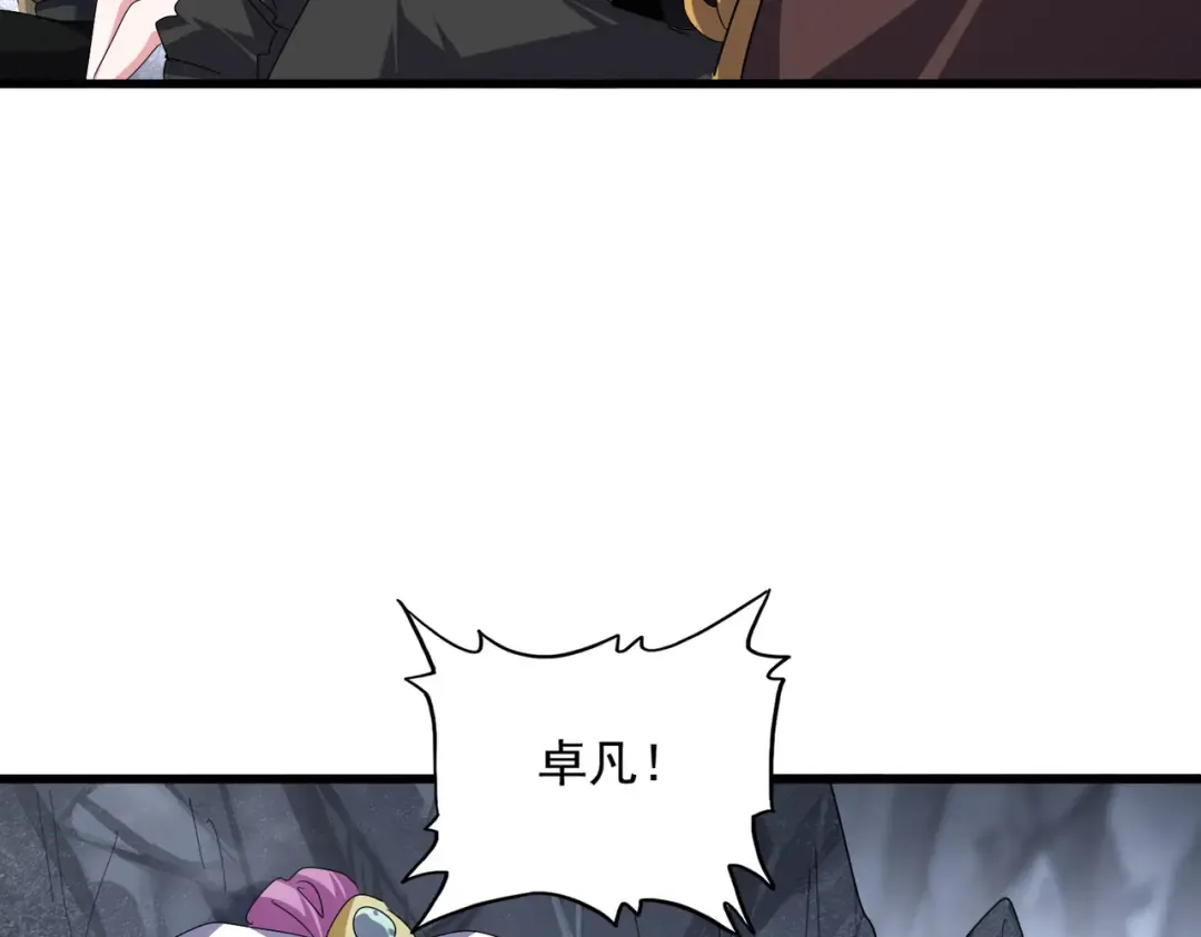 第643话 阴阳和合火 第81页