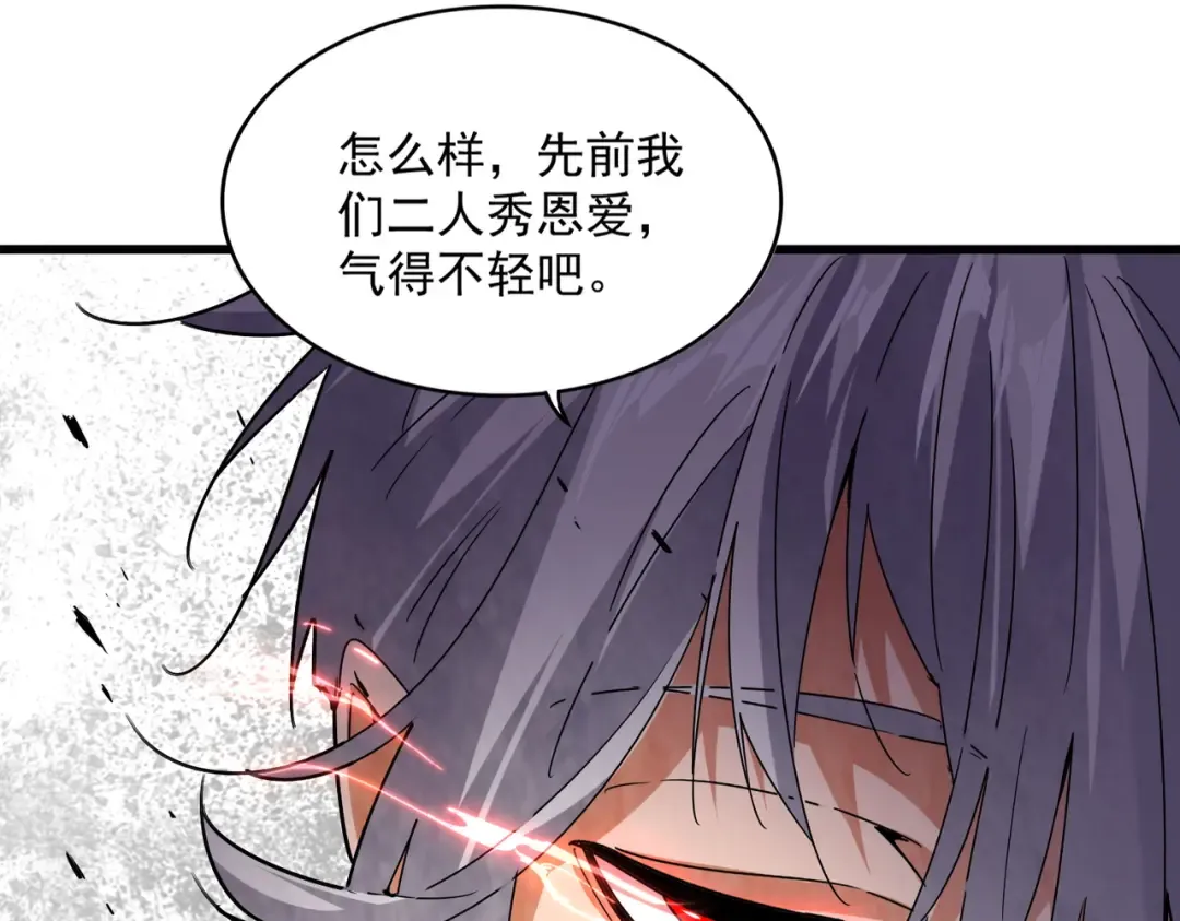 第643话 阴阳和合火 第95页