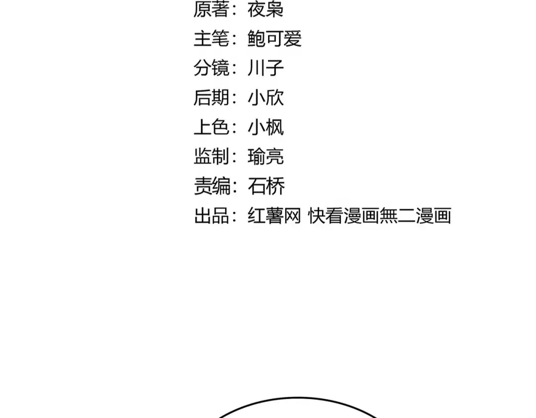 第644话 老魔头VS小魔头 第10页