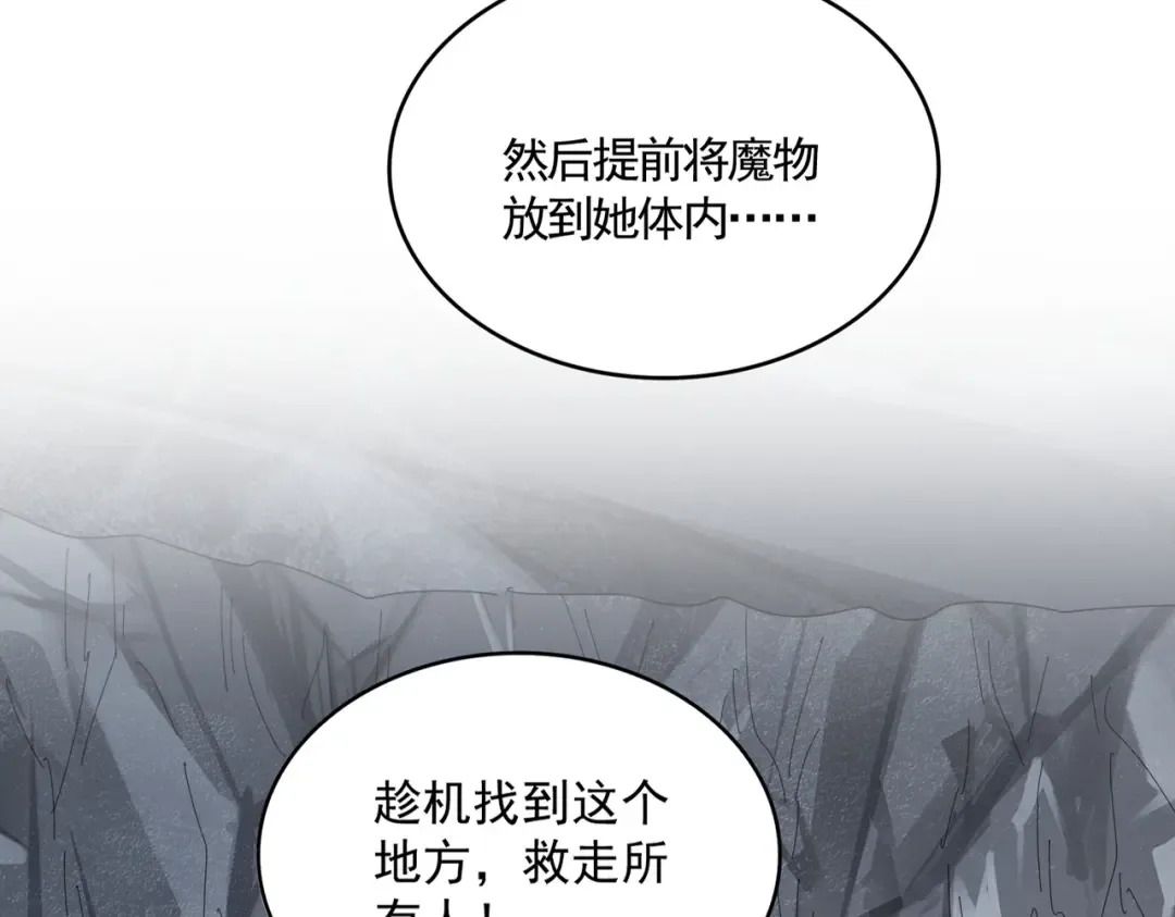 第644话 老魔头VS小魔头 第12页