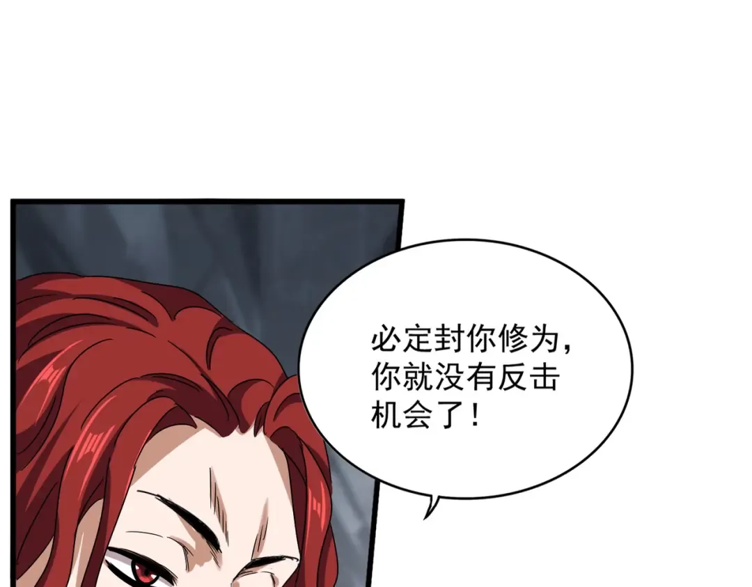 第644话 老魔头VS小魔头 第15页