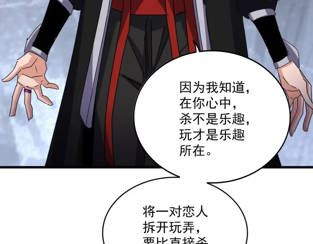 第644话 老魔头VS小魔头 第20页