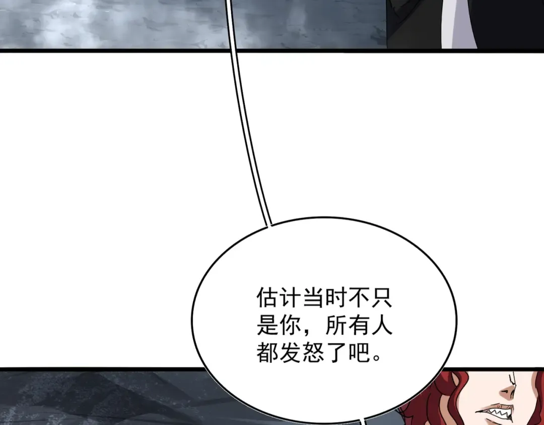 第644话 老魔头VS小魔头 第27页