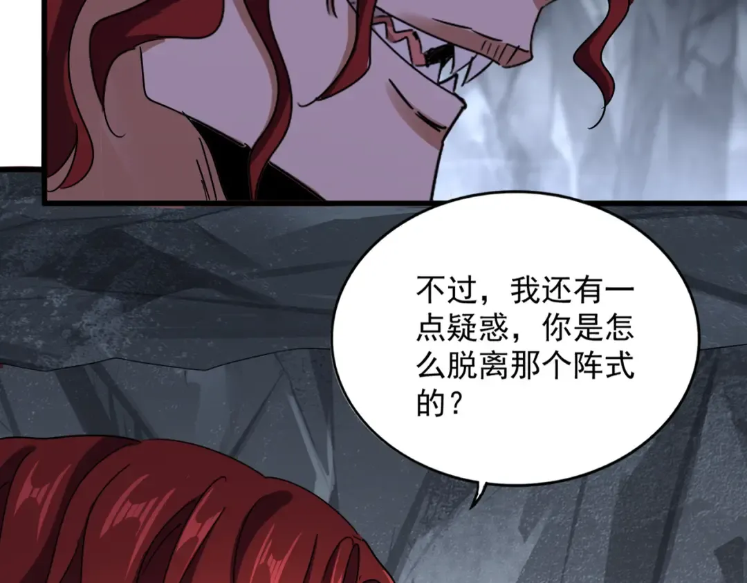 第644话 老魔头VS小魔头 第31页