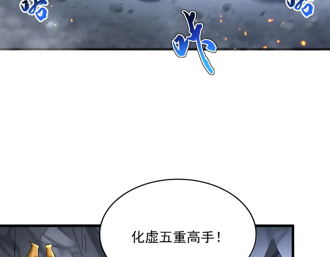 第644话 老魔头VS小魔头 第54页