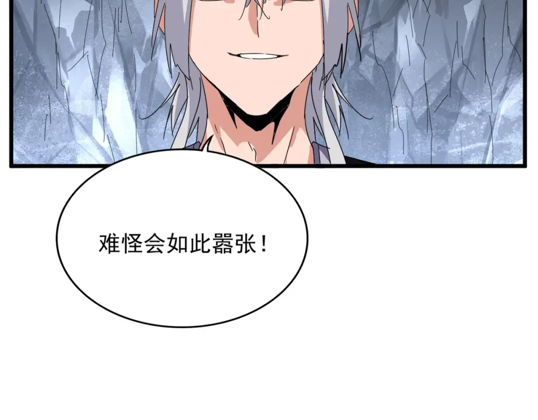 第644话 老魔头VS小魔头 第68页