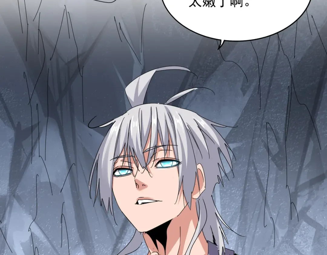 第644话 老魔头VS小魔头 第83页