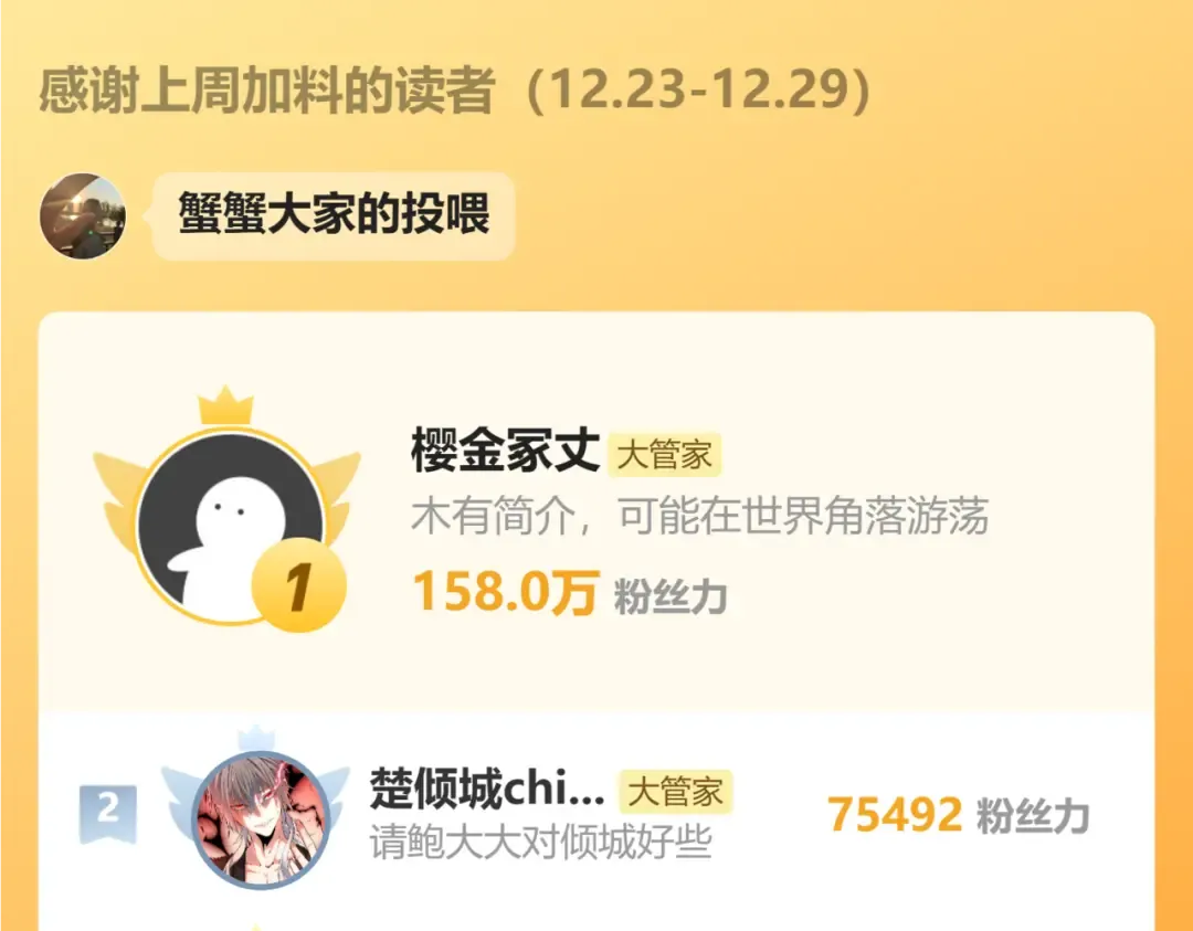 第644话 老魔头VS小魔头 第114页
