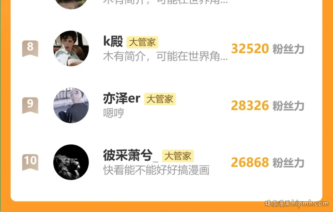 第644话 老魔头VS小魔头 第116页