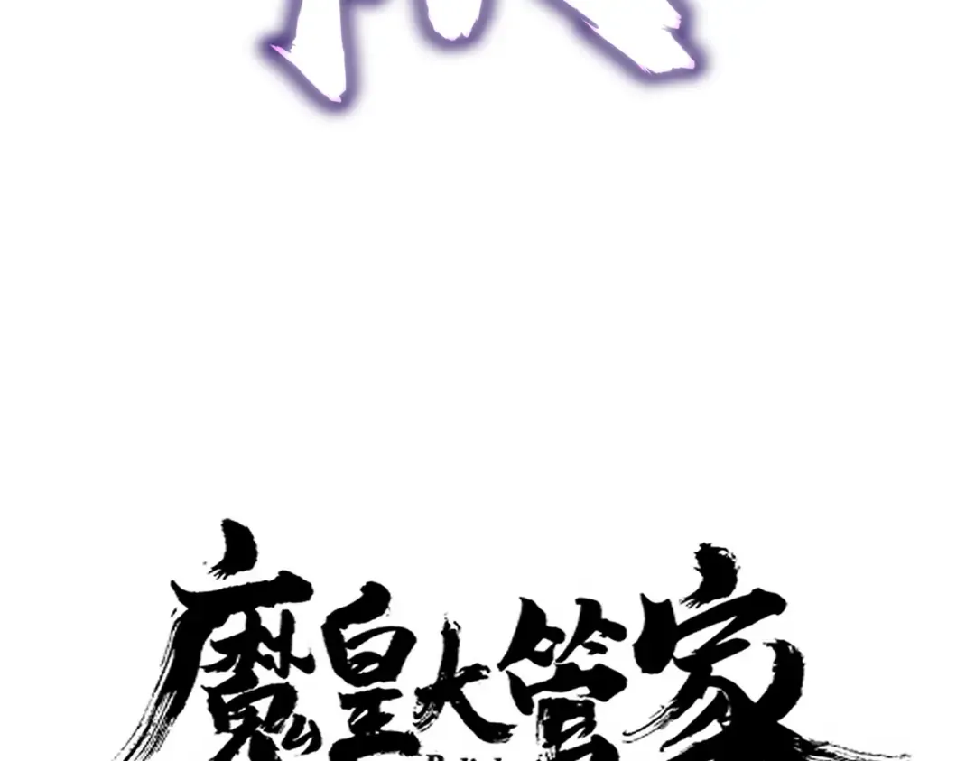 第645话 认真一点 第10页