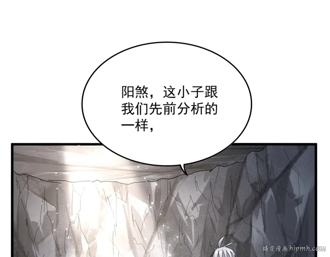 第645话 认真一点 第32页