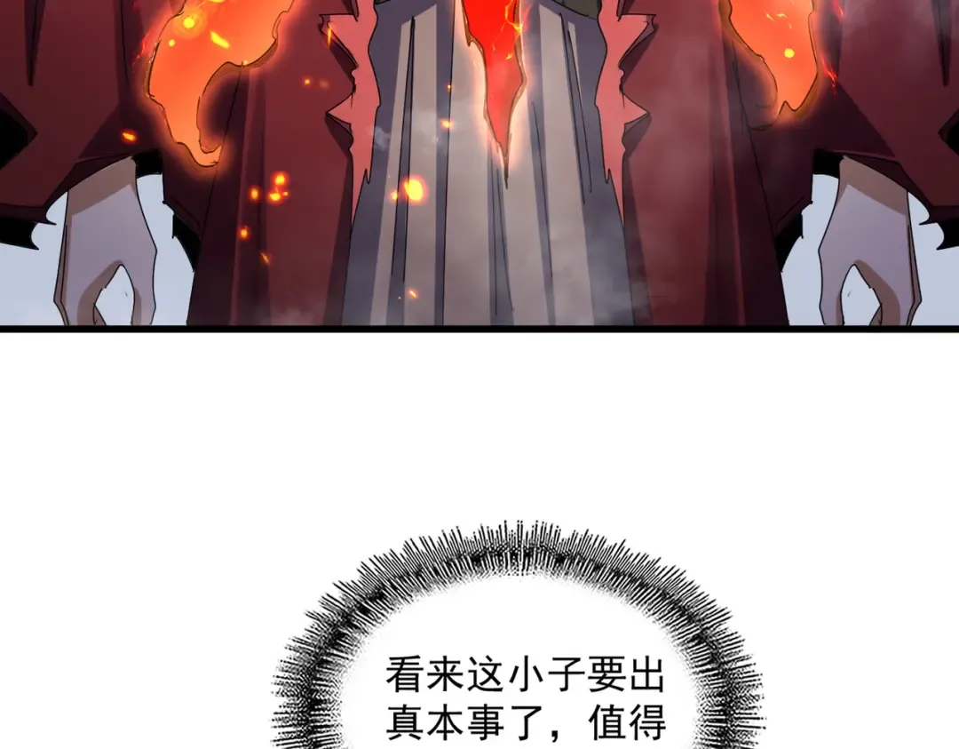 第645话 认真一点 第41页
