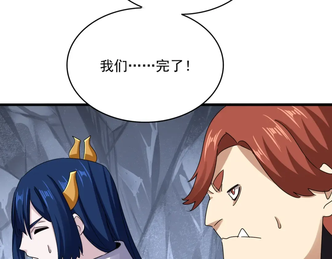 第645话 认真一点 第69页