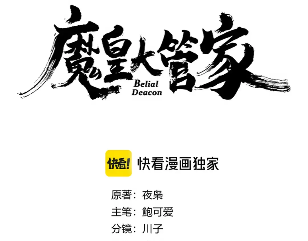 第646话 缠斗 第7页