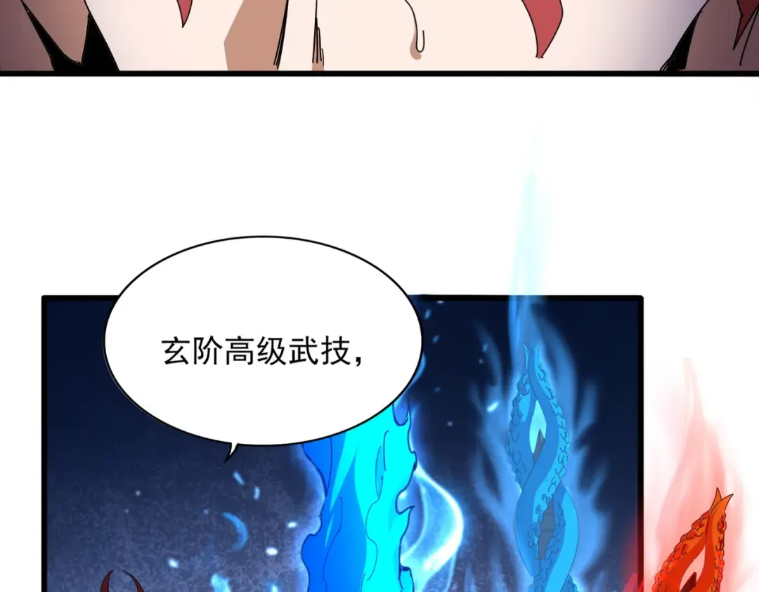 第646话 缠斗 第23页