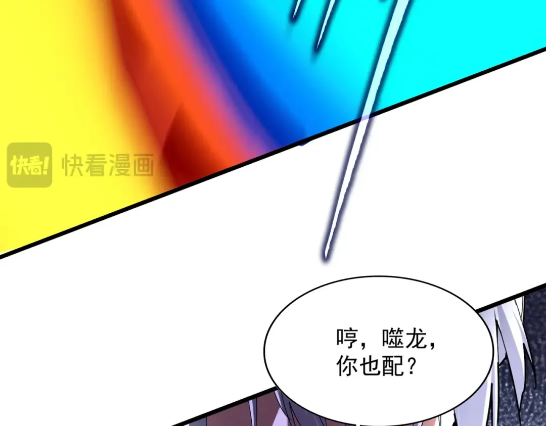 第646话 缠斗 第28页