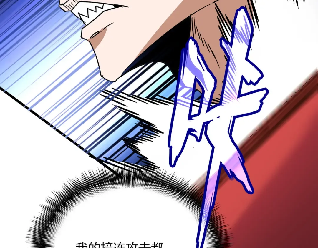 第646话 缠斗 第59页