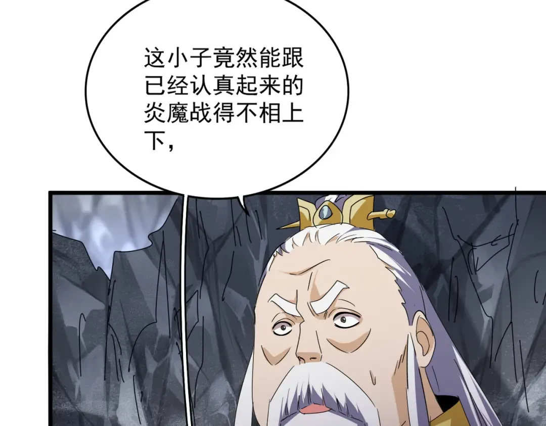 第646话 缠斗 第67页