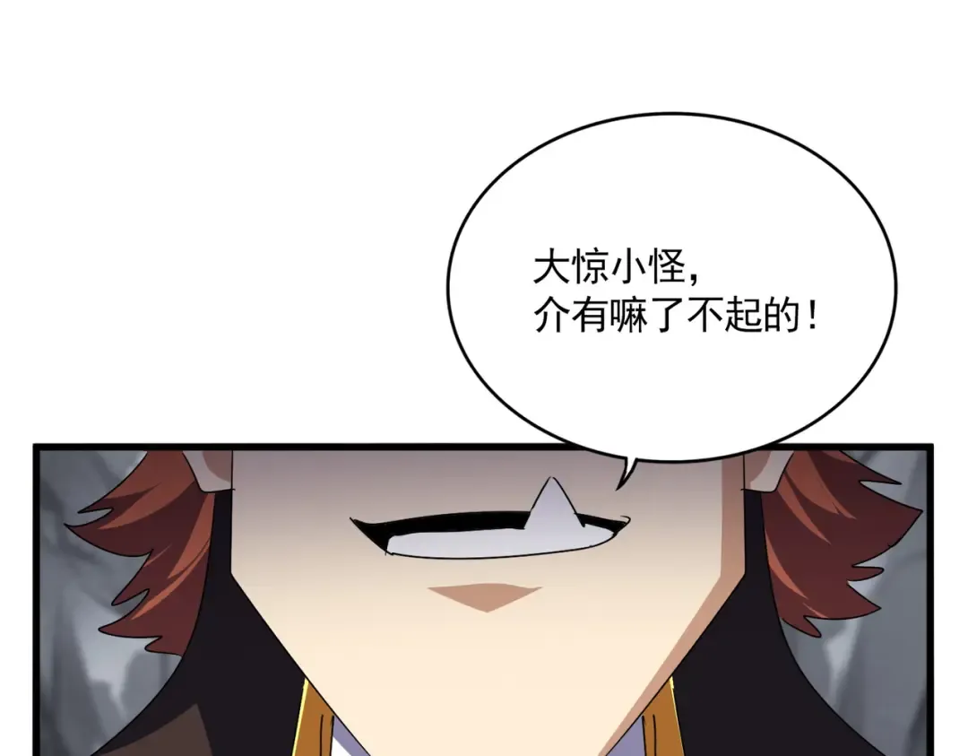 第646话 缠斗 第73页