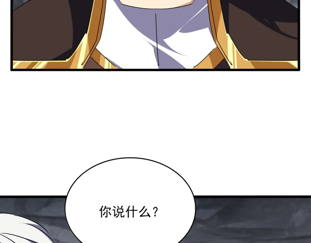 第646话 缠斗 第74页