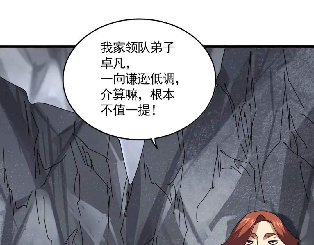 第646话 缠斗 第76页