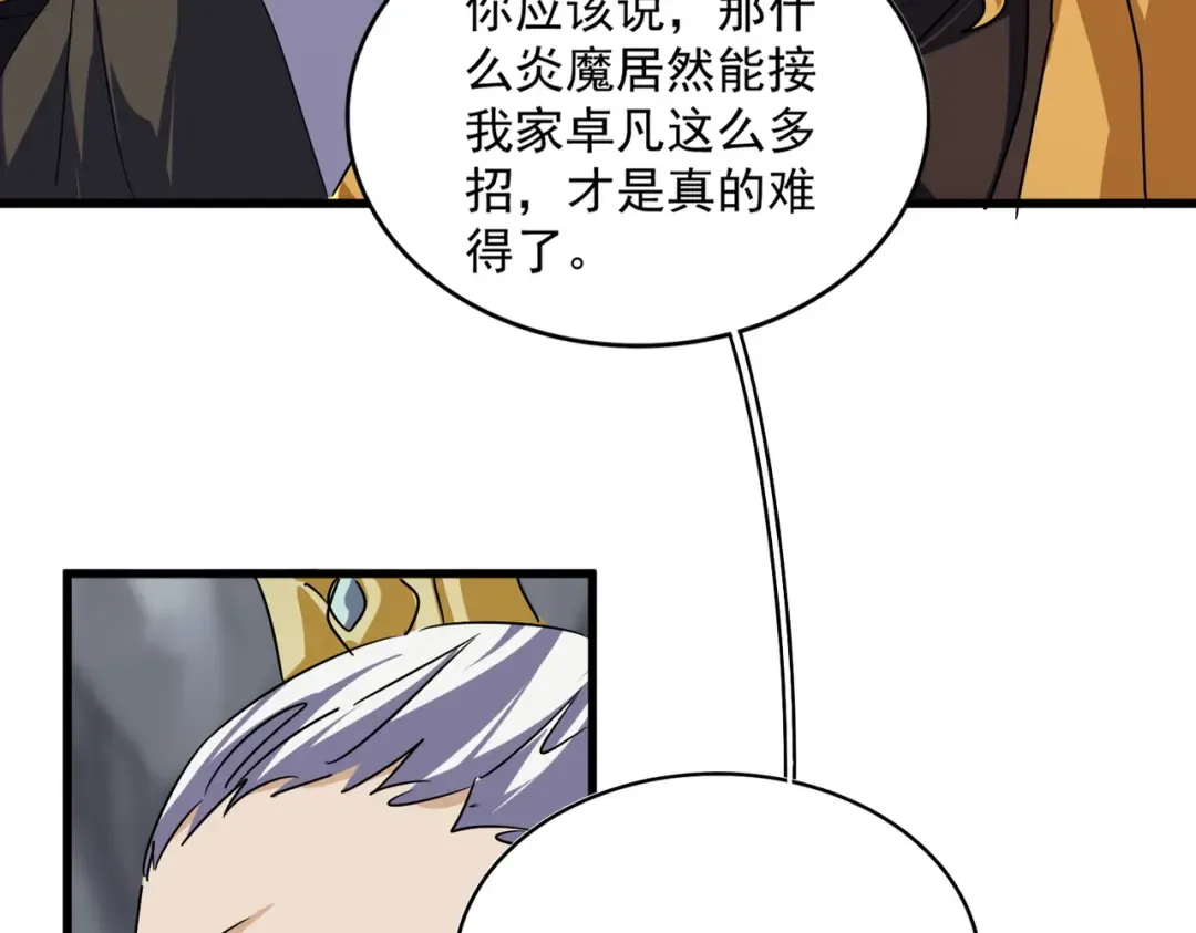 第646话 缠斗 第78页