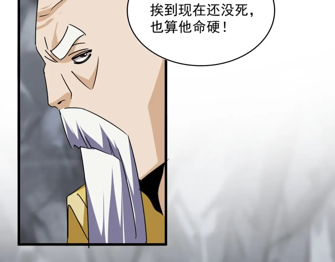 第646话 缠斗 第79页