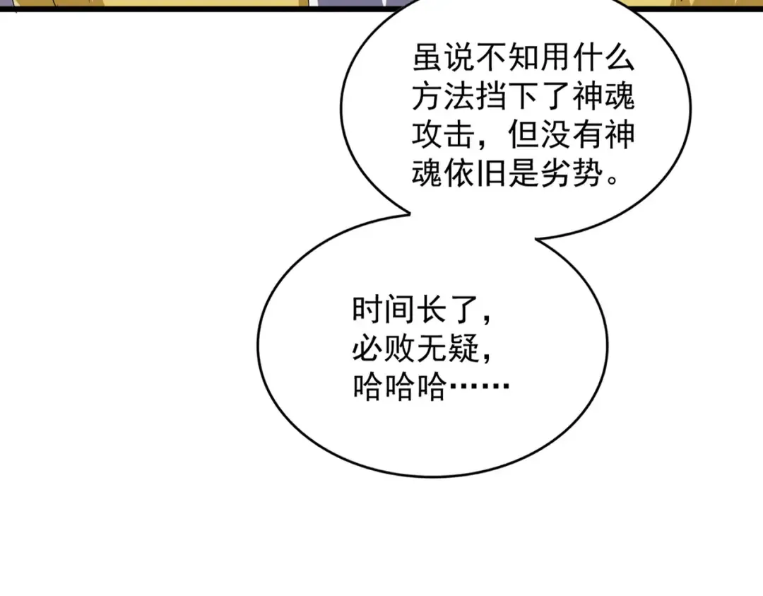 第646话 缠斗 第82页