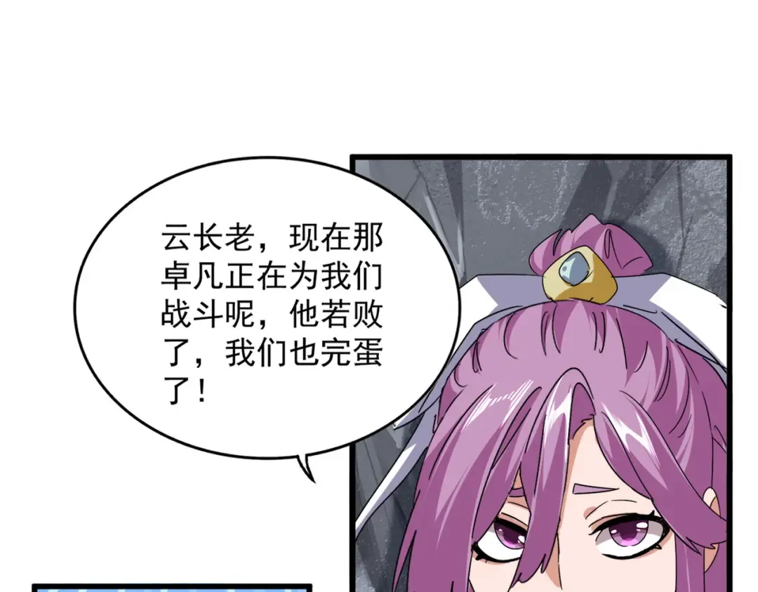 第646话 缠斗 第83页