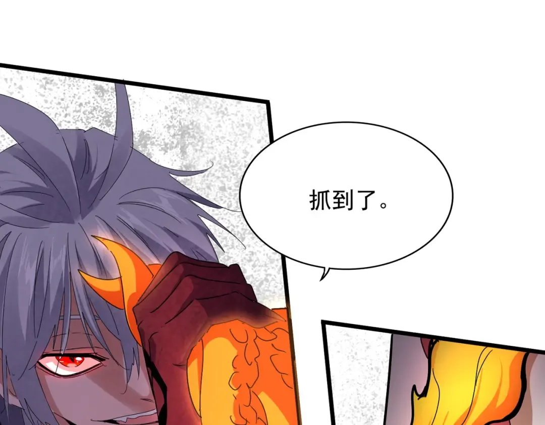 第646话 缠斗 第90页