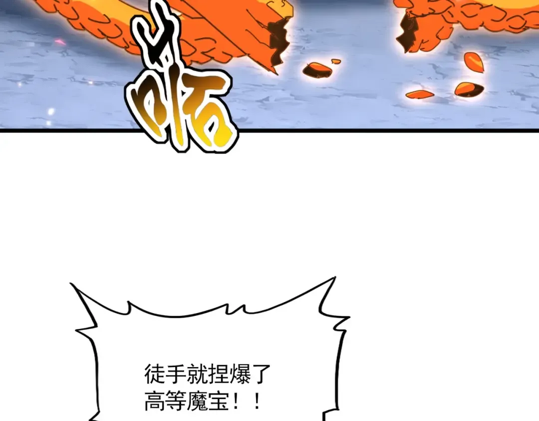 第646话 缠斗 第95页