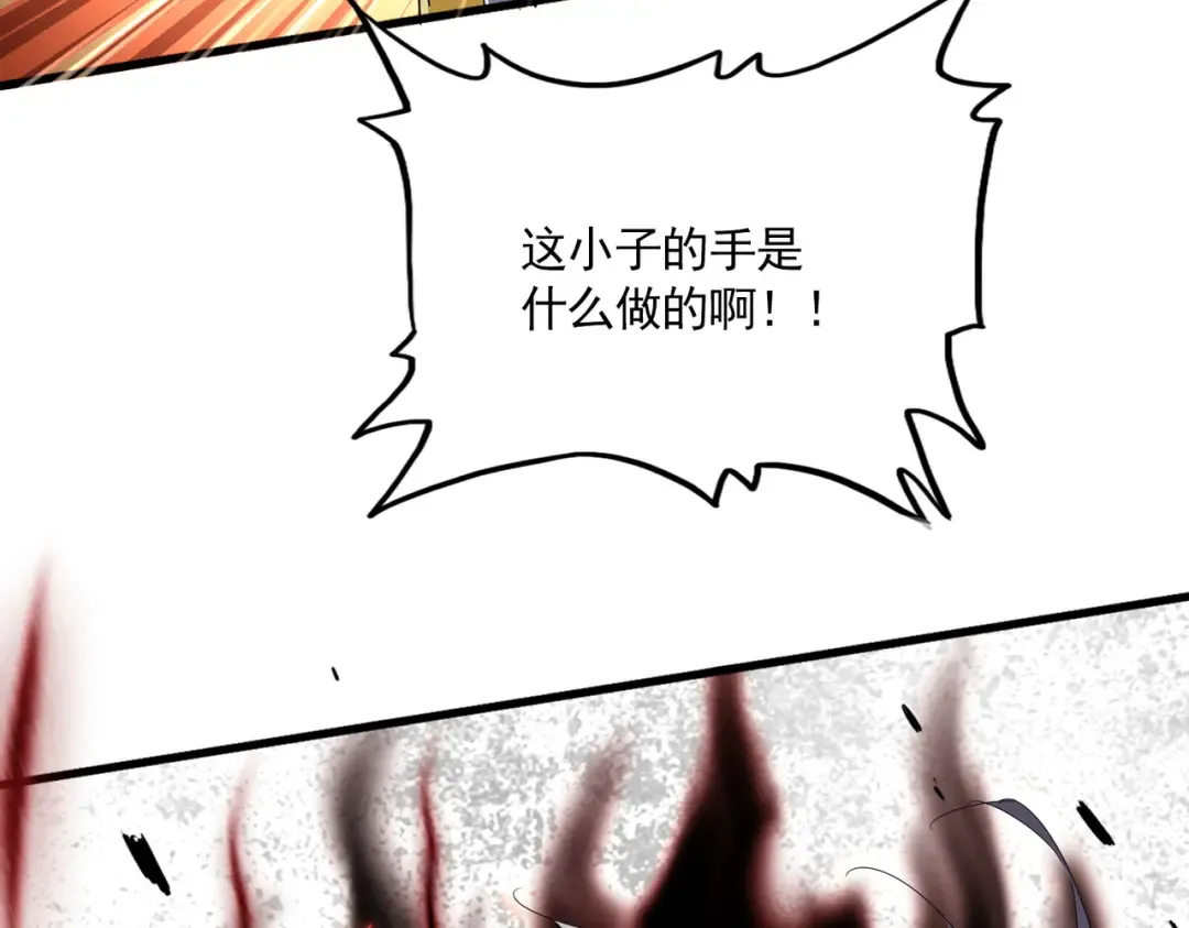 第646话 缠斗 第97页