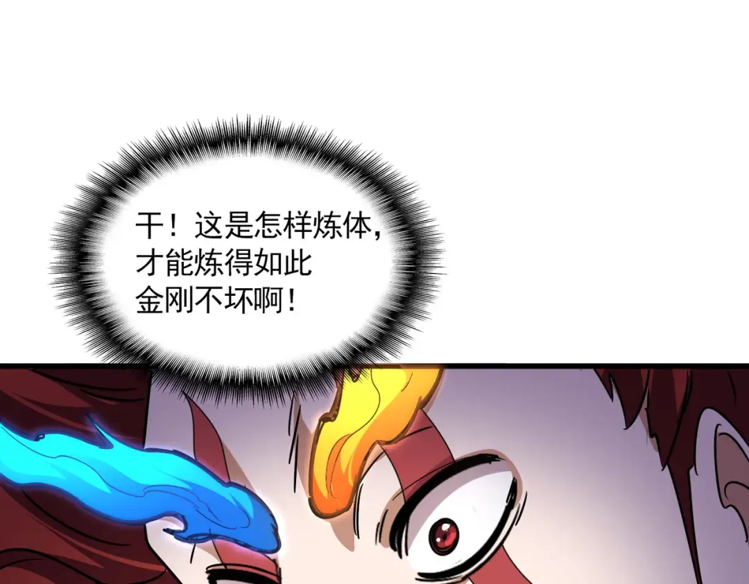 第646话 缠斗 第108页