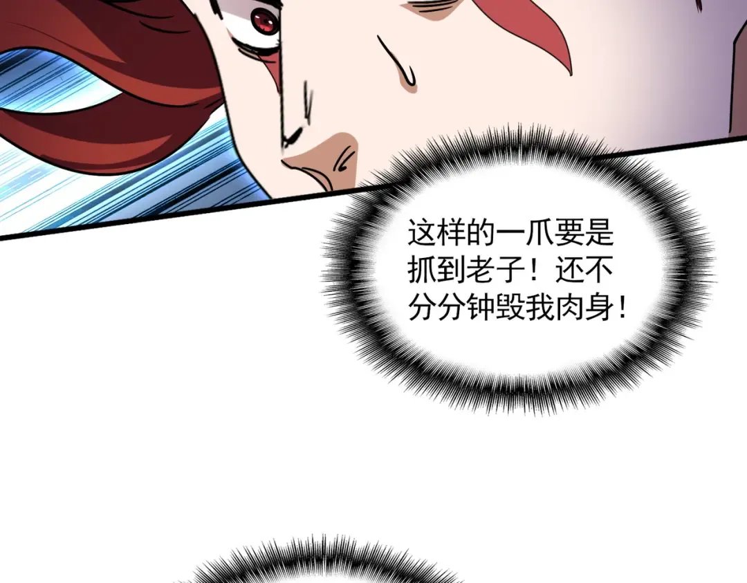 第646话 缠斗 第109页