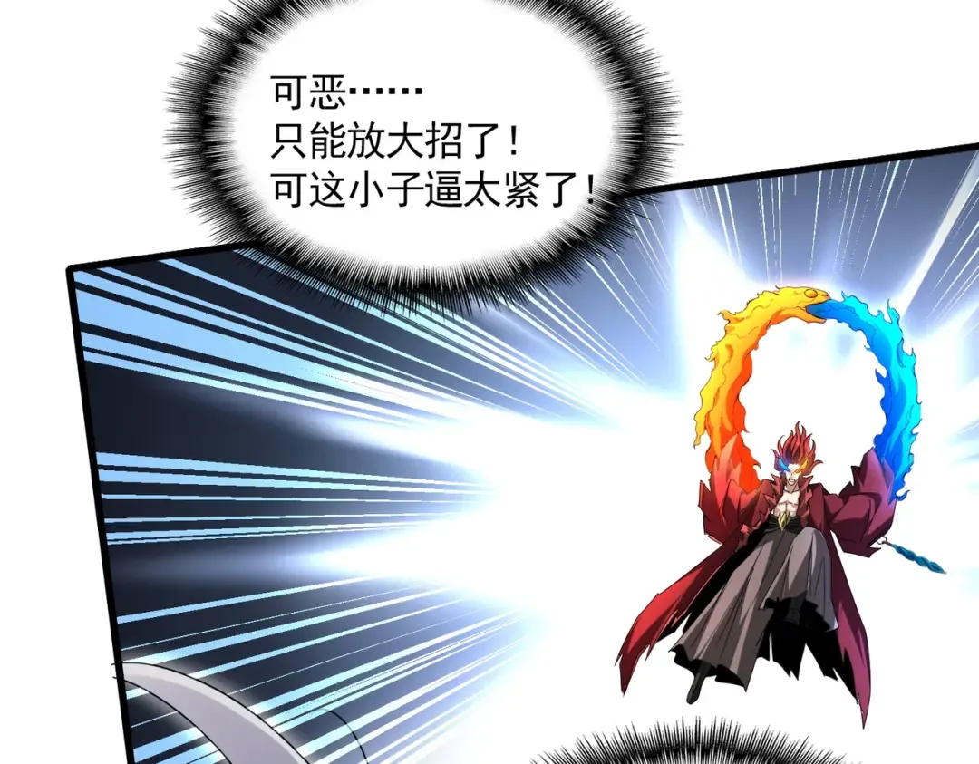 第646话 缠斗 第110页