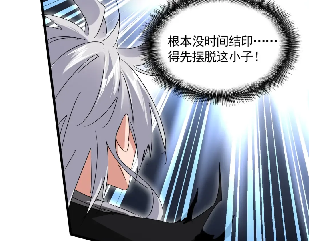 第646话 缠斗 第111页