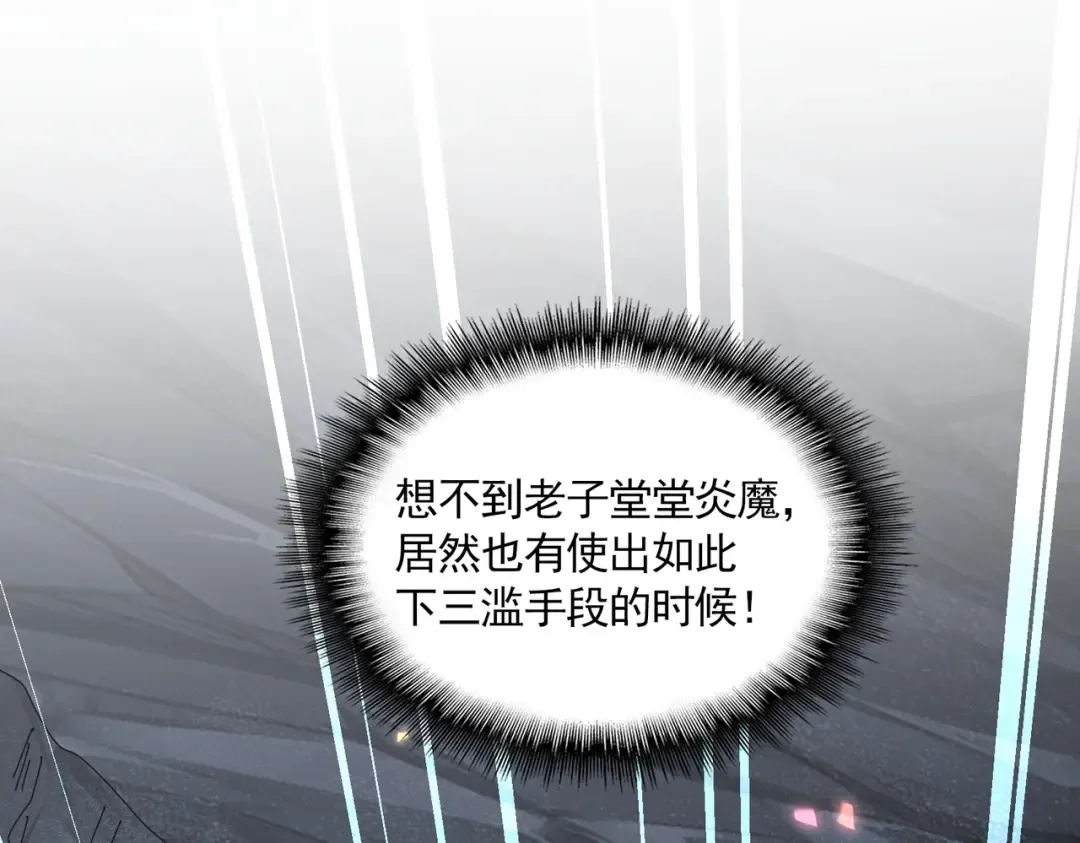 第646话 缠斗 第113页