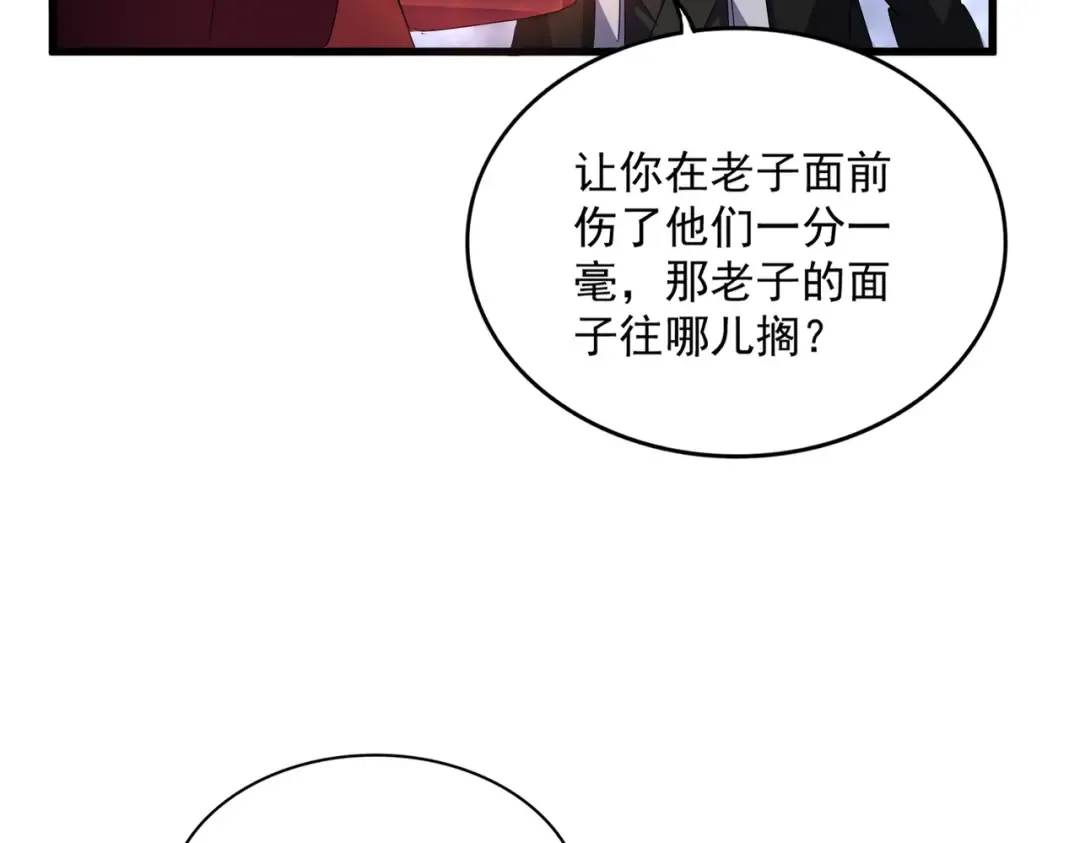 第647话 领域神魂 第28页