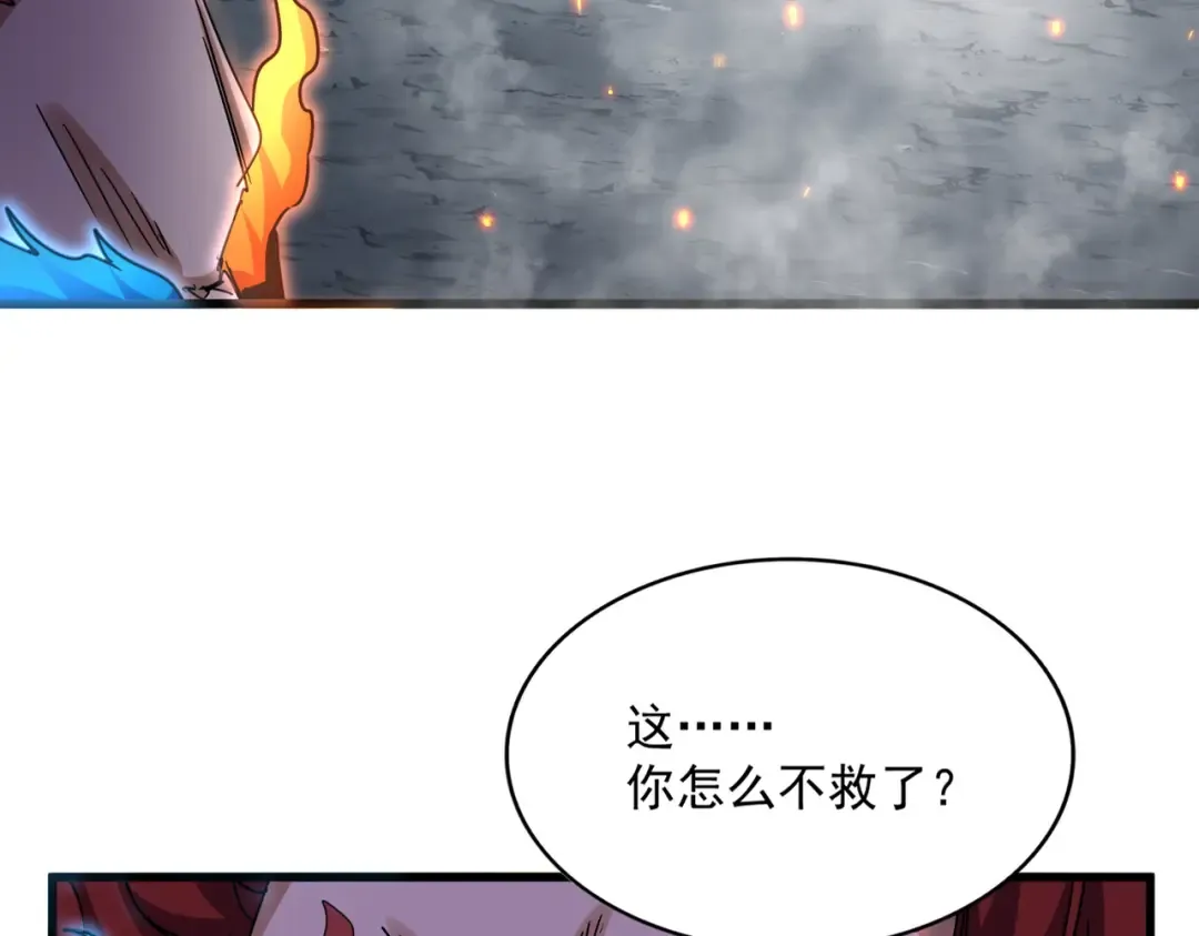第647话 领域神魂 第35页