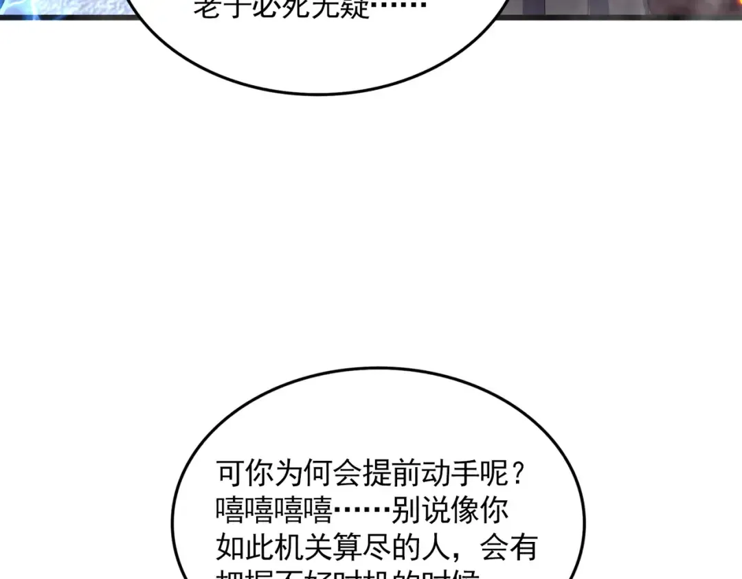 第647话 领域神魂 第43页