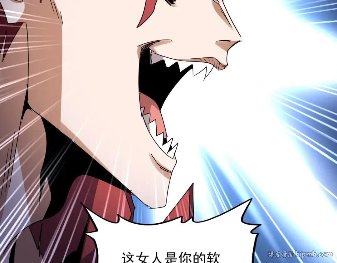 第647话 领域神魂 第56页