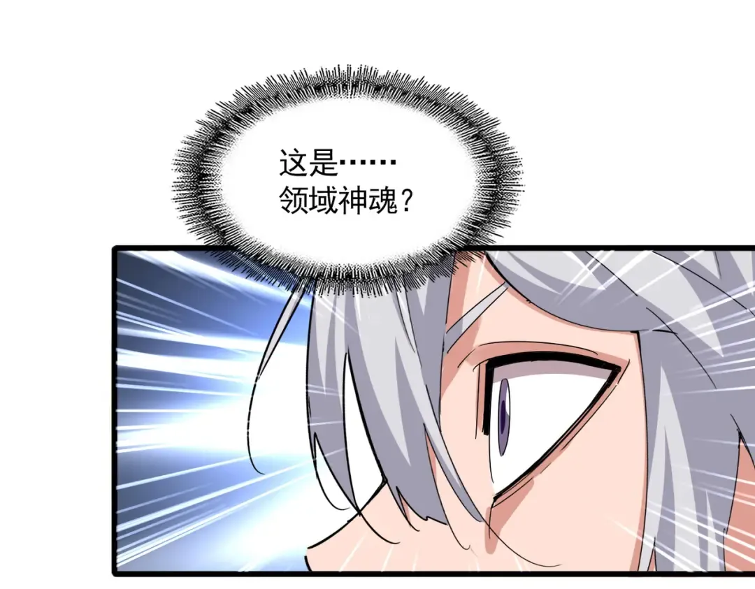 第647话 领域神魂 第107页
