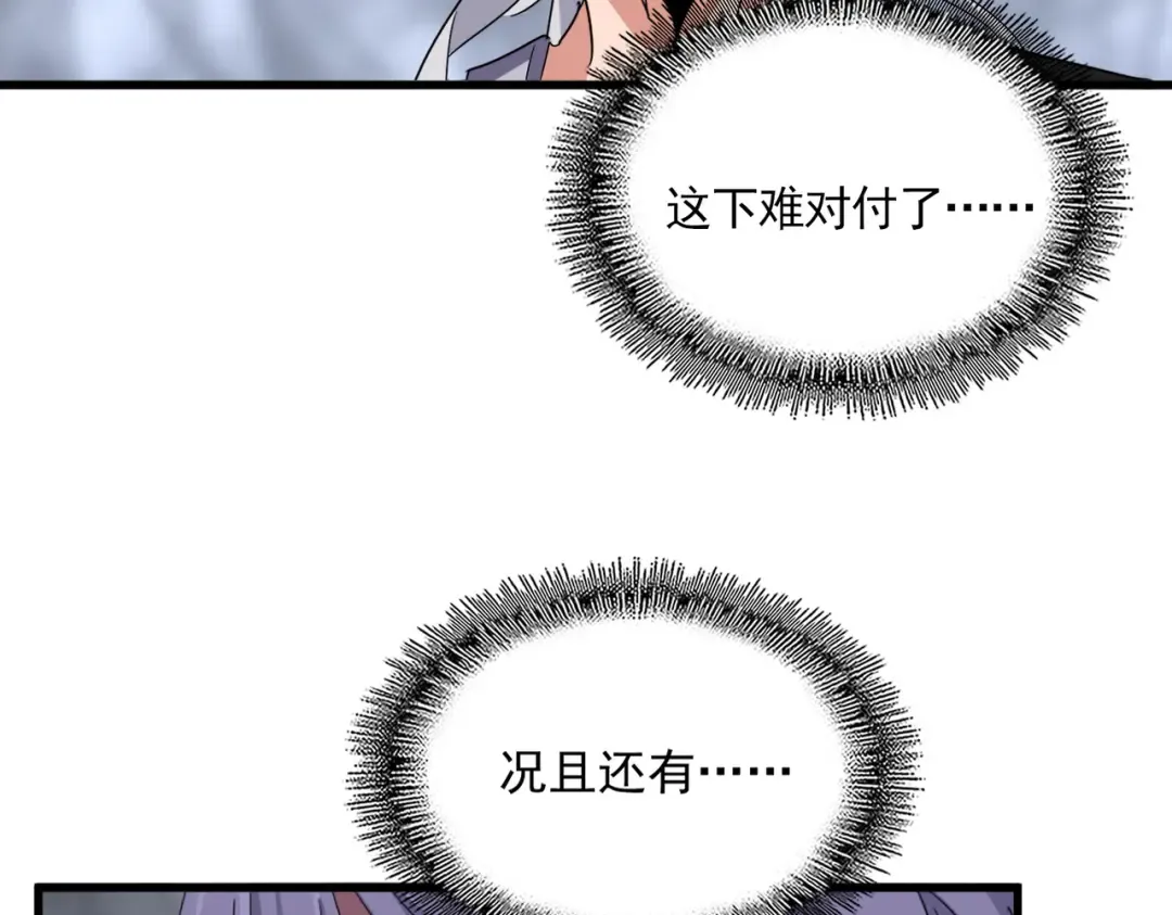第647话 领域神魂 第115页
