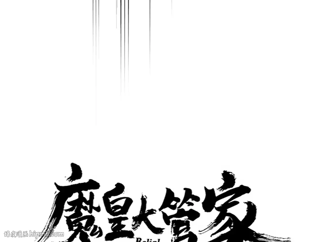 第648话 他急了 第8页